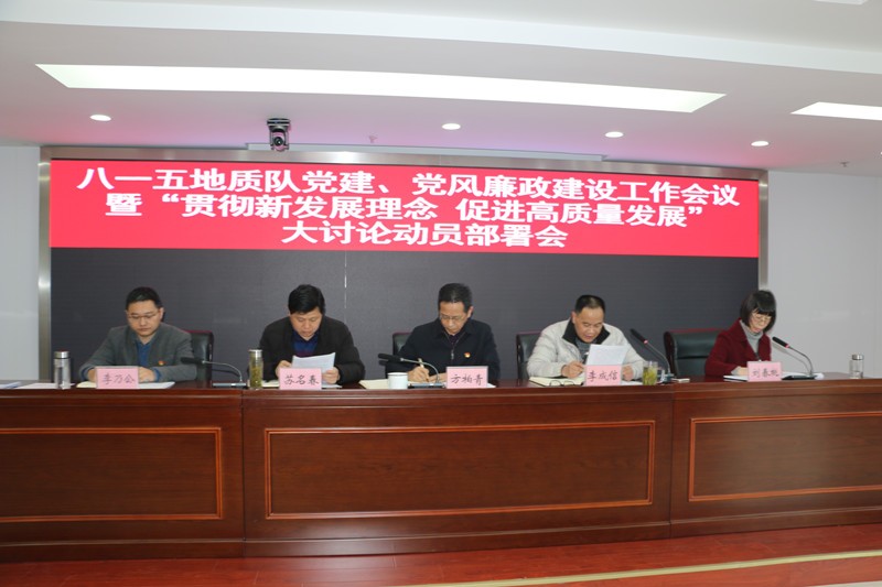 党建、党风廉政建设工作会议1.jpg