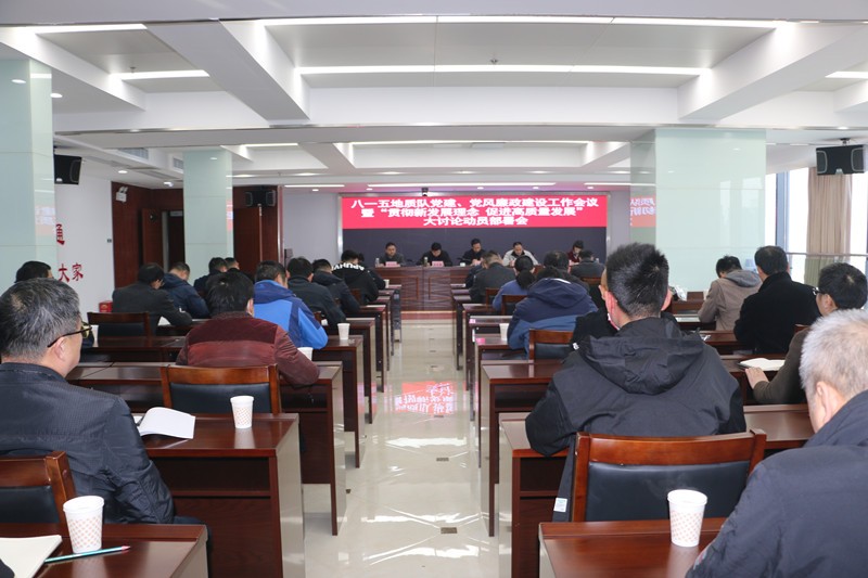 党建、党风廉政建设工作会议.jpg